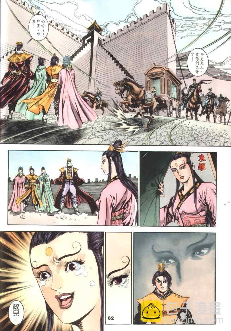 第30回139