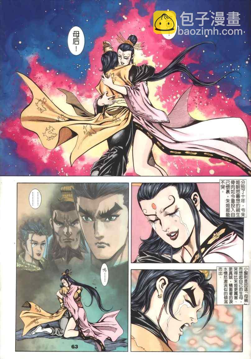 第30回140