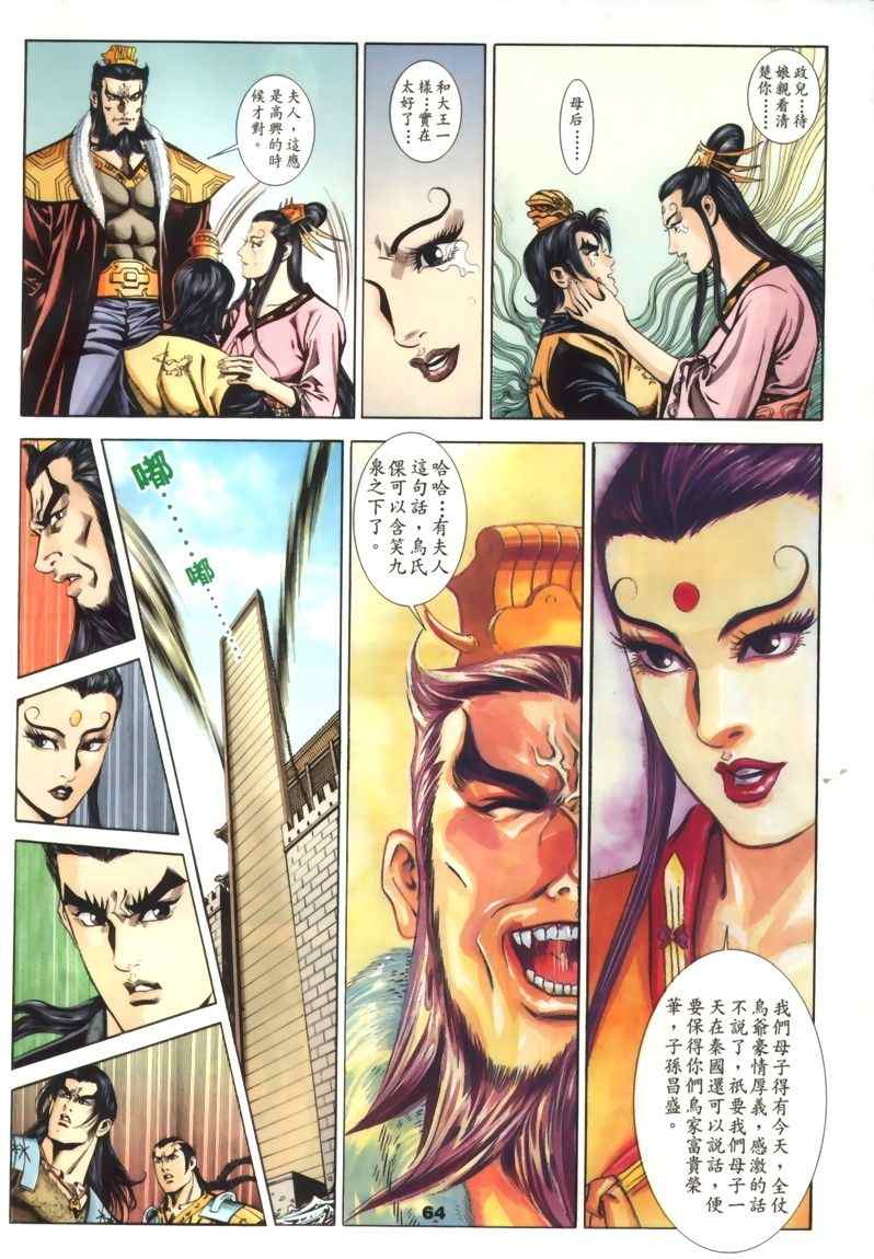第30回141