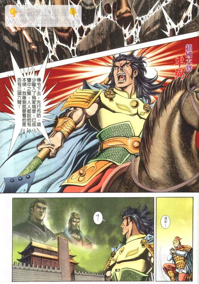 第30回144
