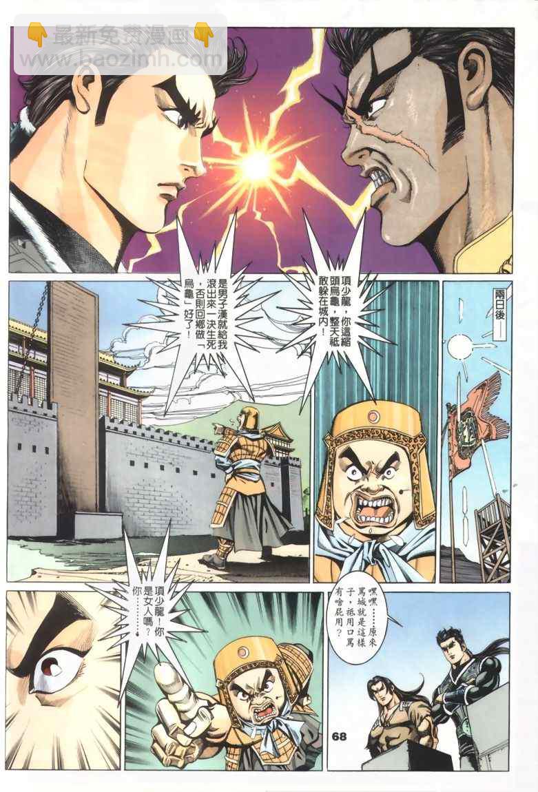 第30回145