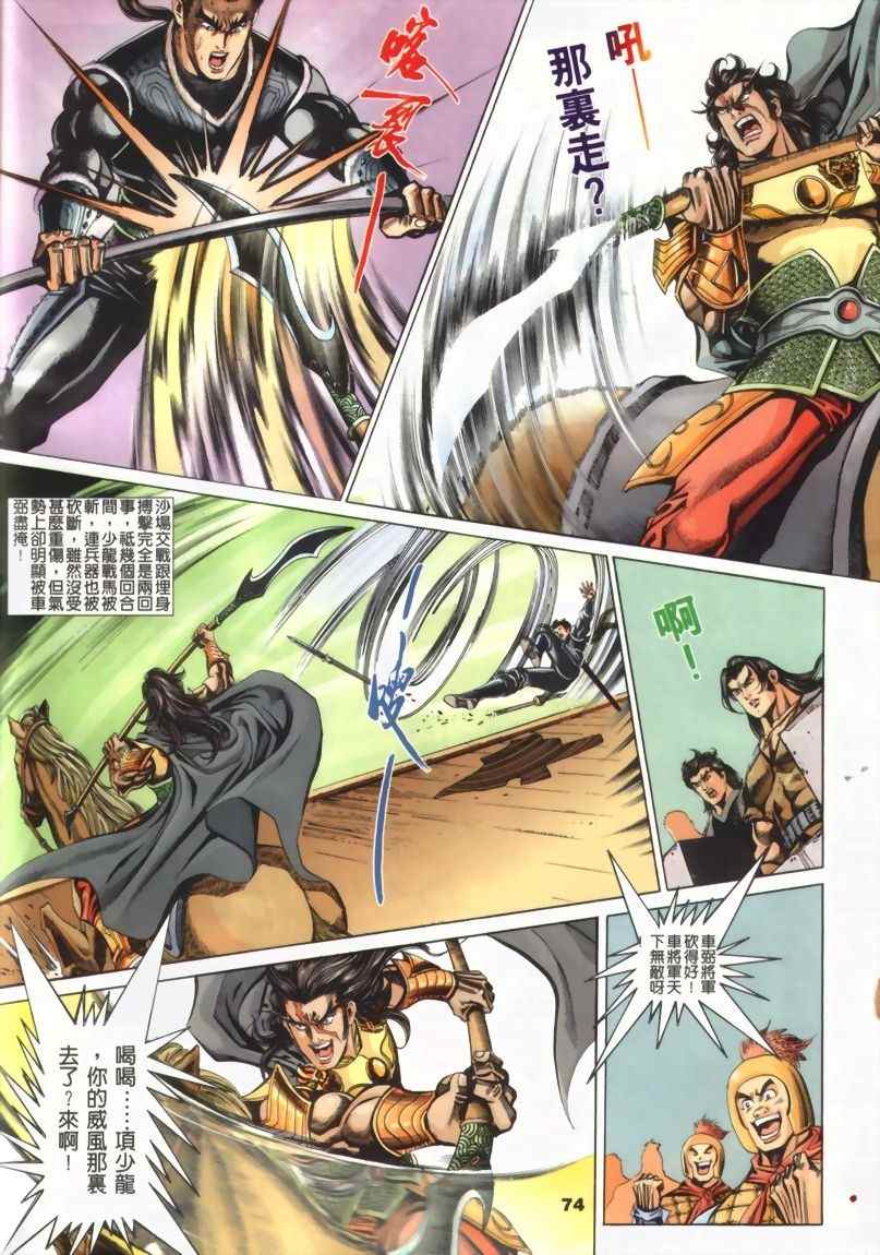 第30回151