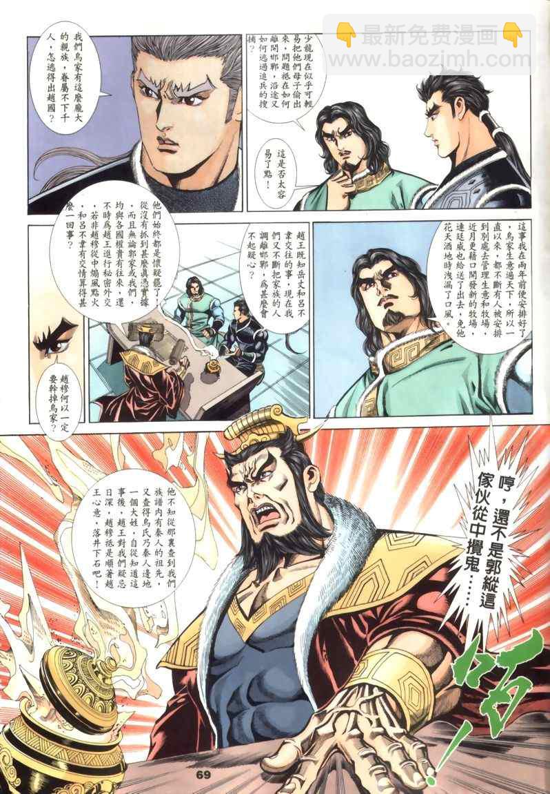 第30回16