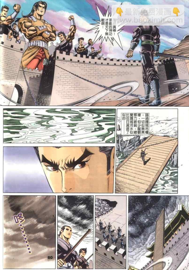 第30回161