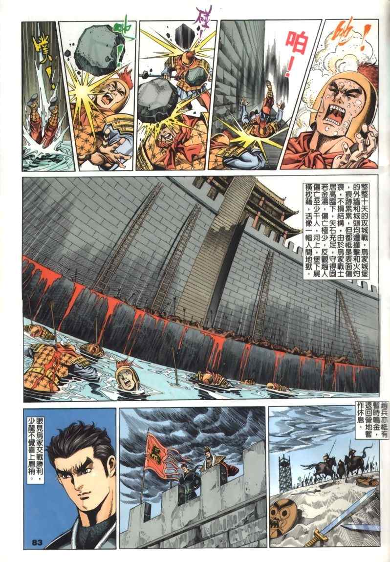 第30回164