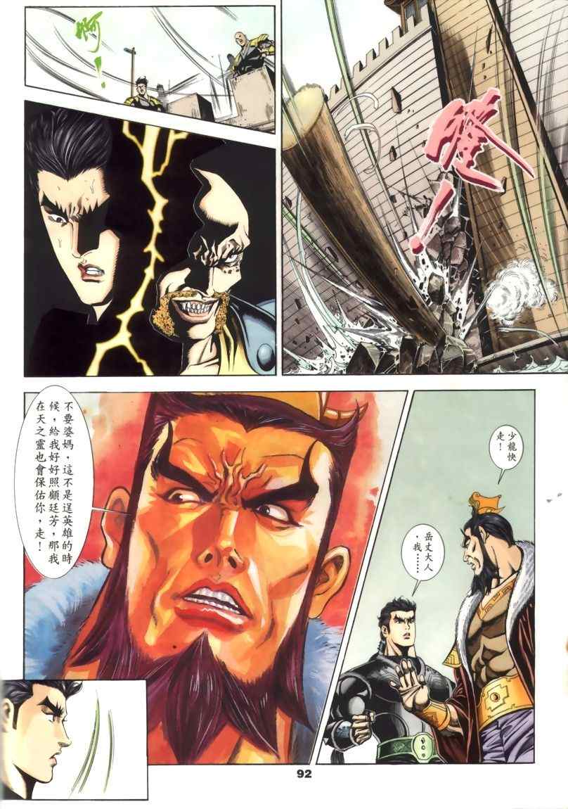 第30回174
