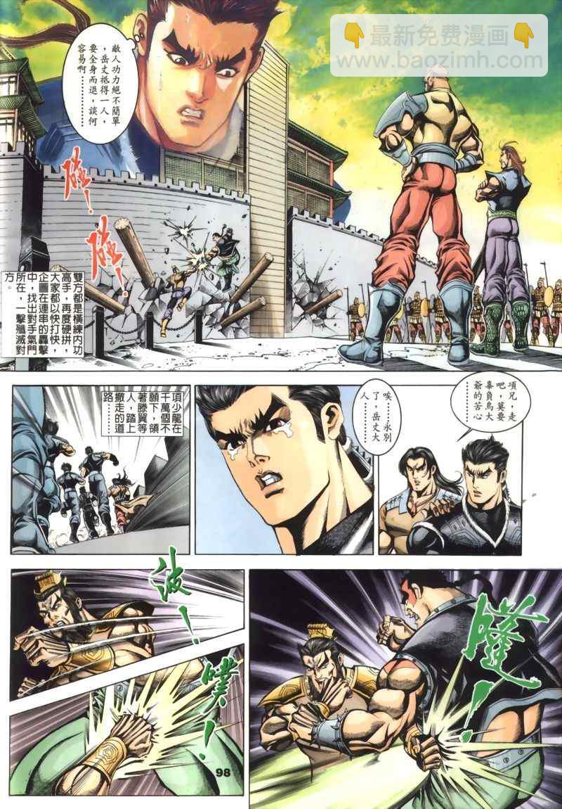 第30回180