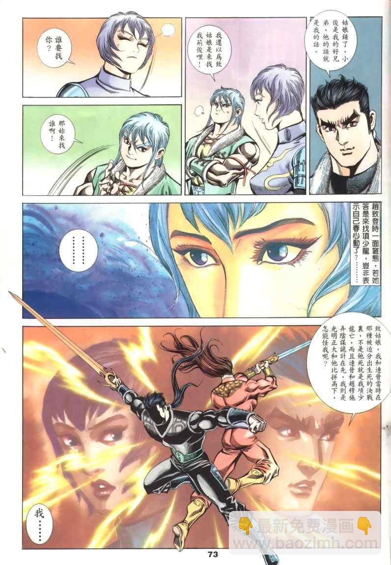 第30回20
