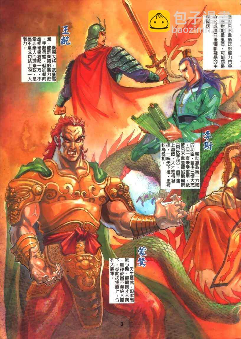 第30回203