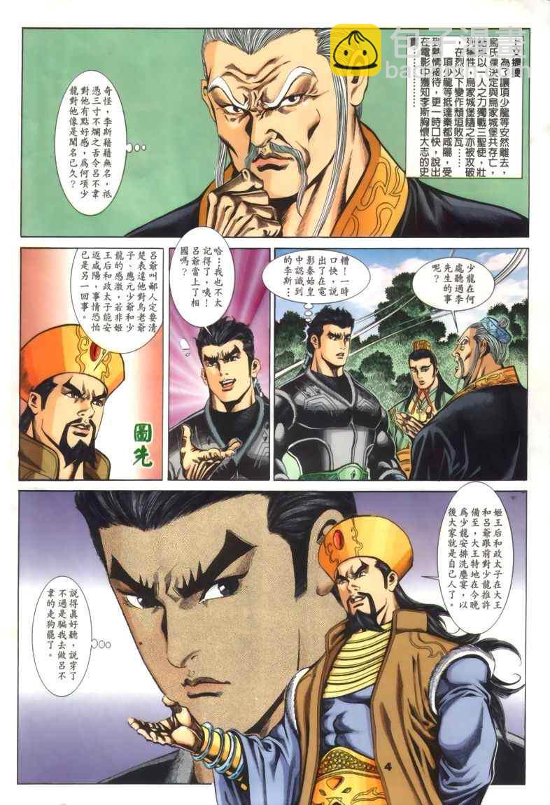 第30回204