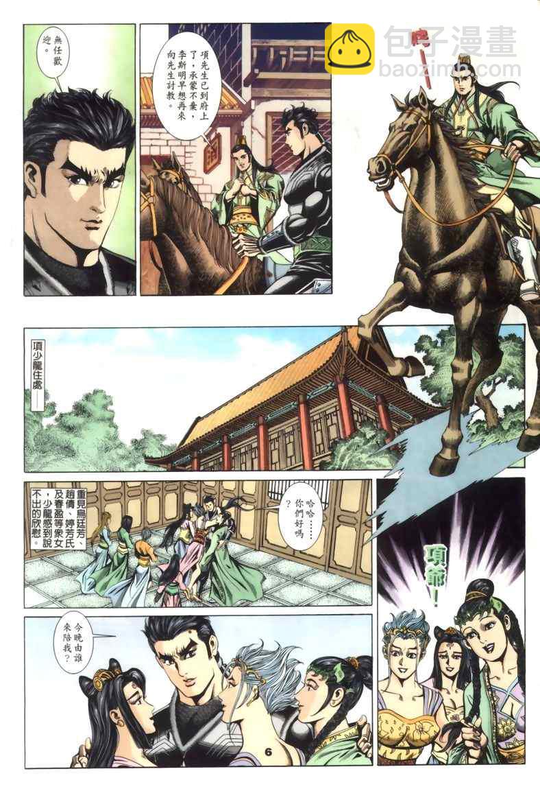 第30回206