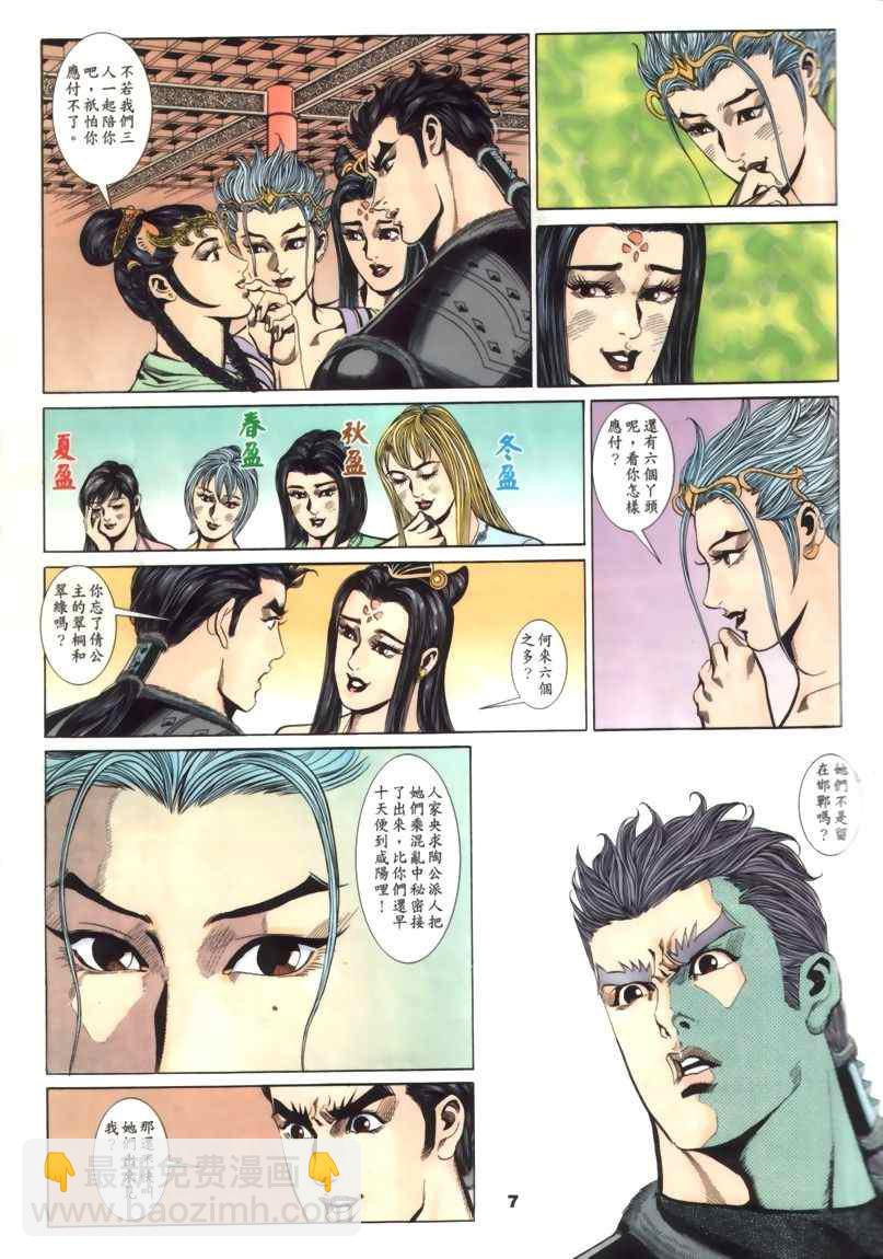 第30回207