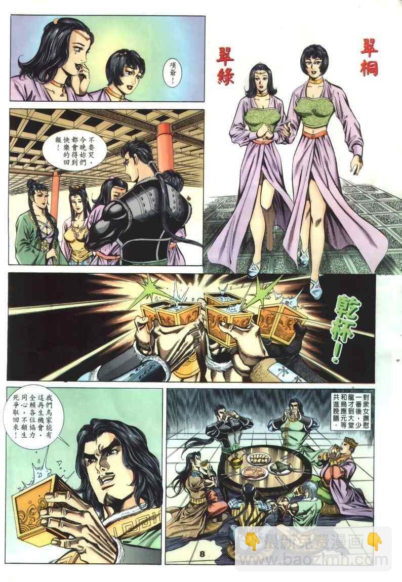 第30回208