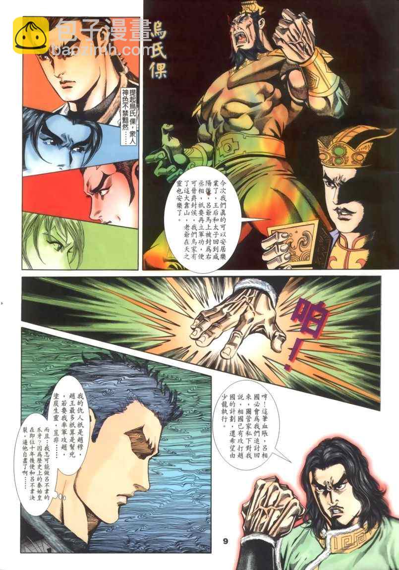 第30回209
