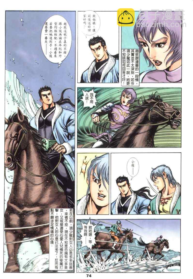 第30回21