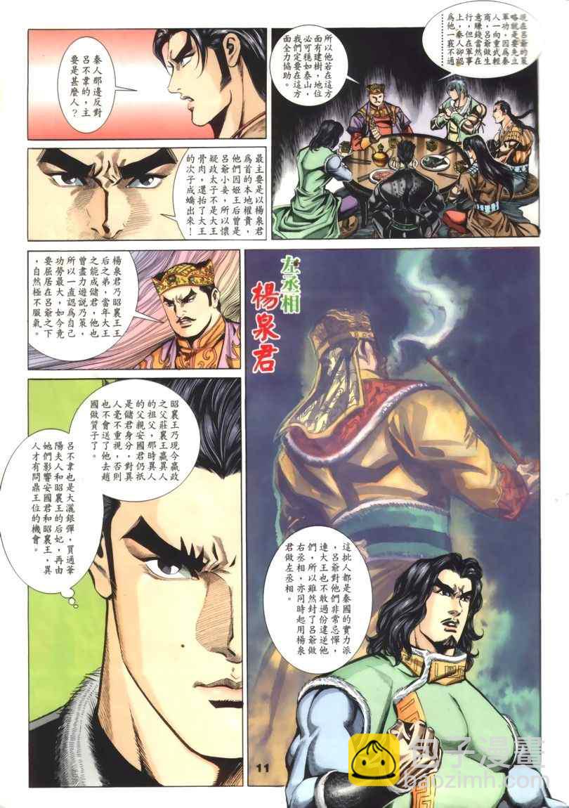第30回211