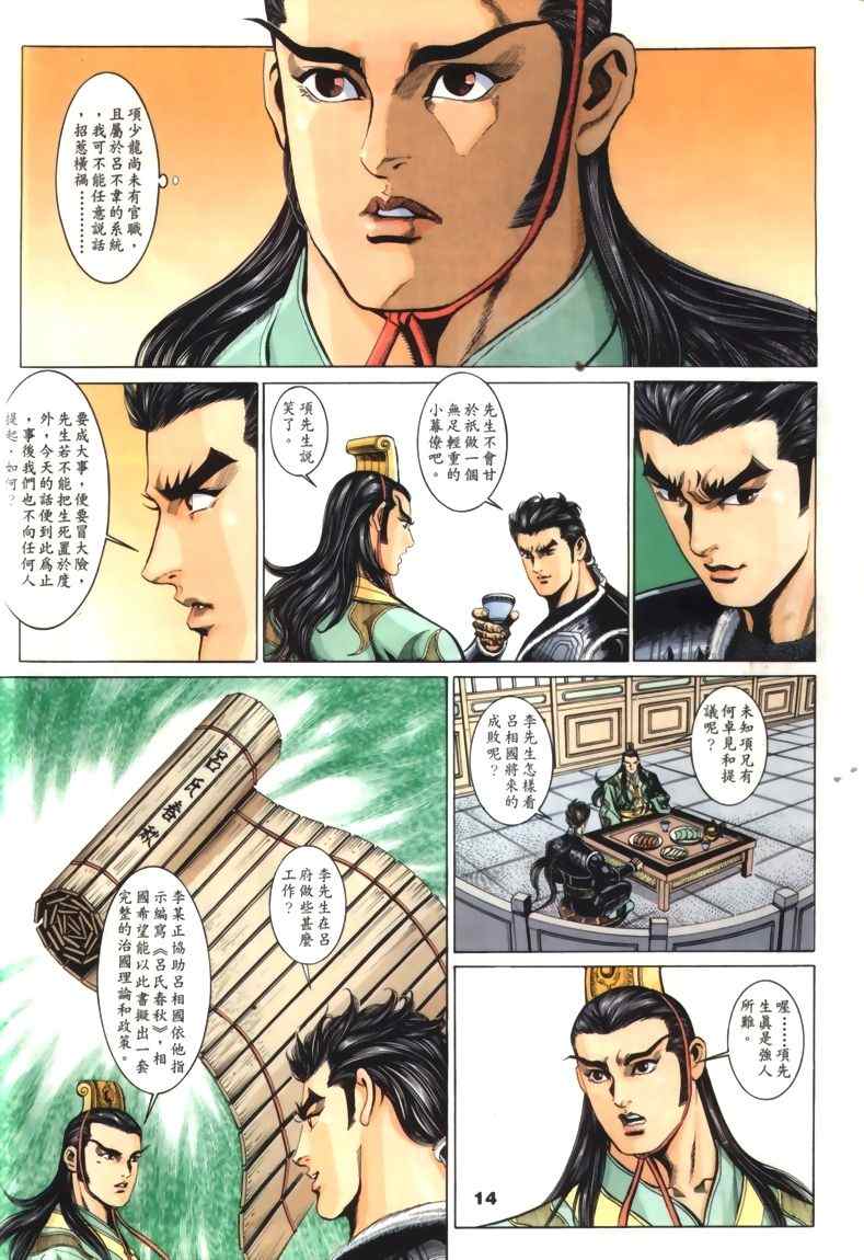 第30回218