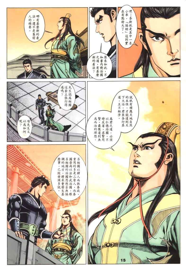 第30回219