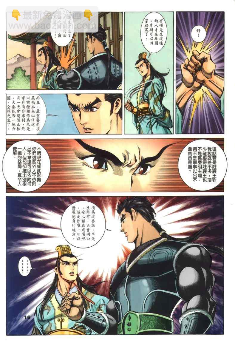第30回220