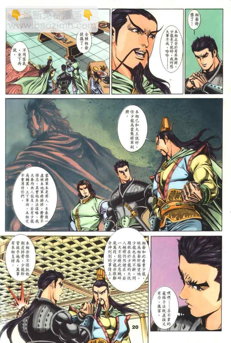 第30回224