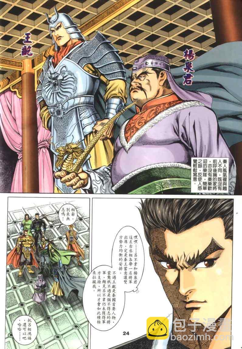 第30回228