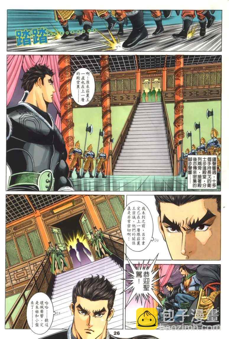 第30回229