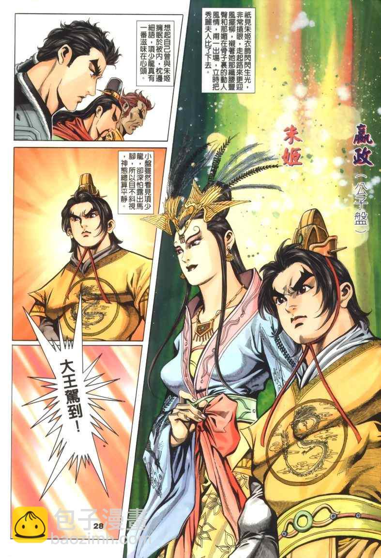 第30回231