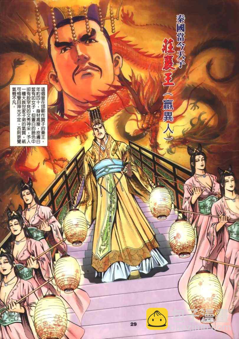 第30回232