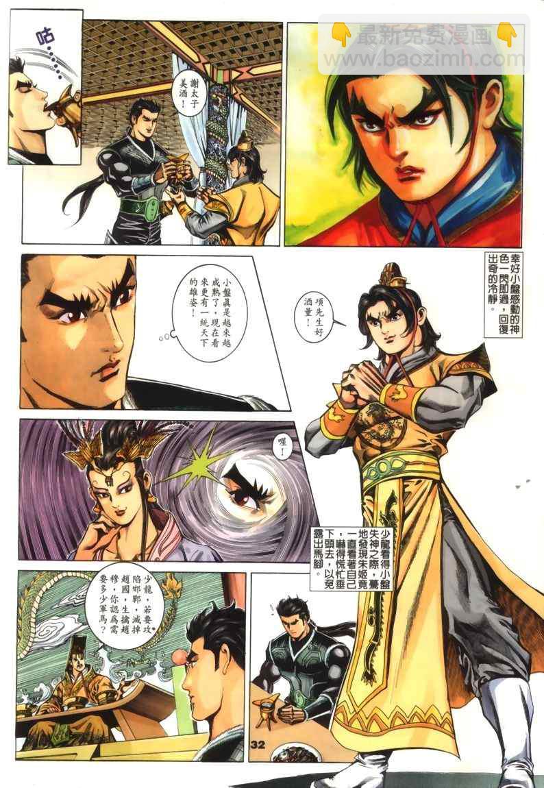 第30回235