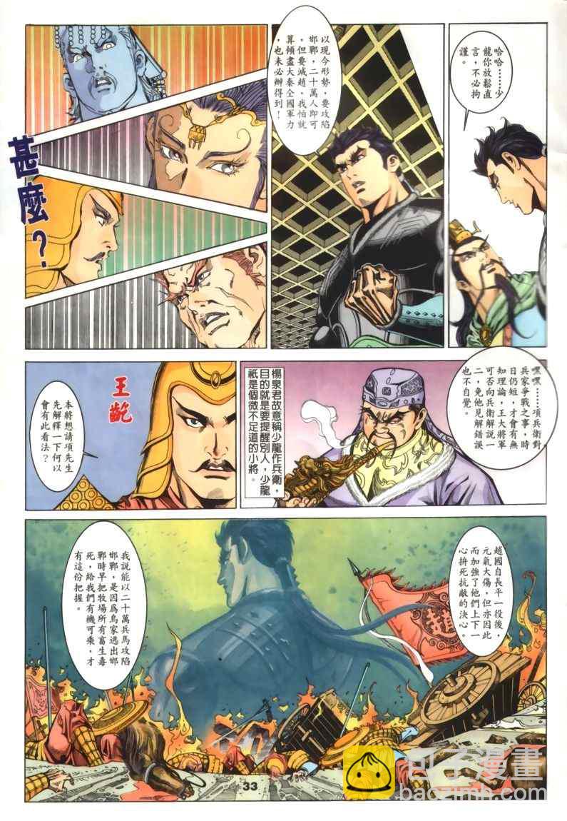 第30回236