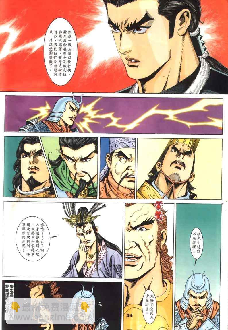 第30回237