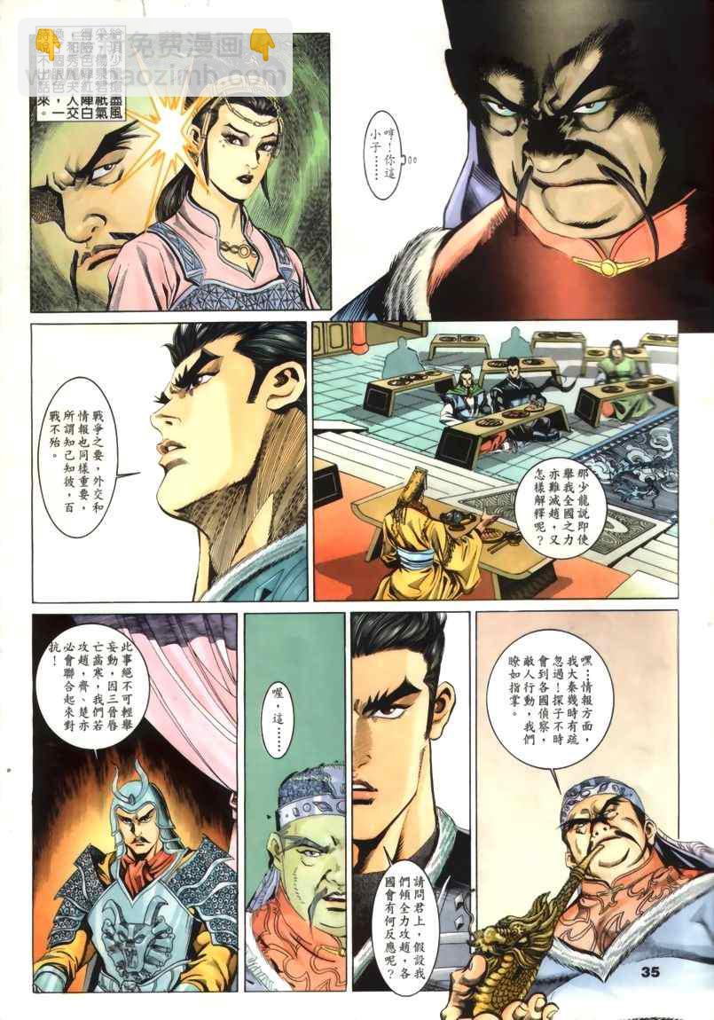 第30回238