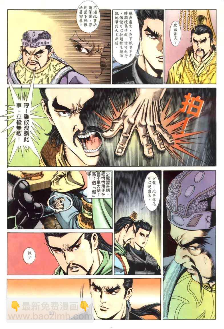第30回240