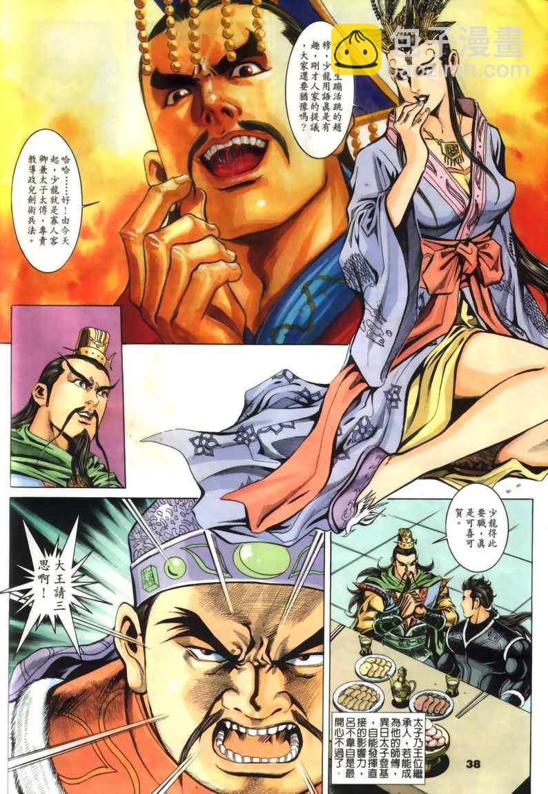 第30回241