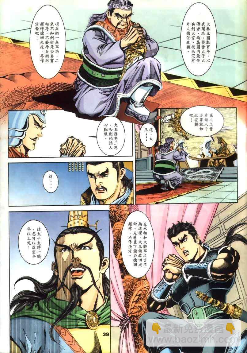 第30回242