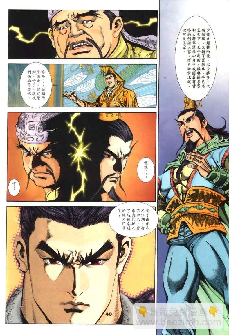 第30回243