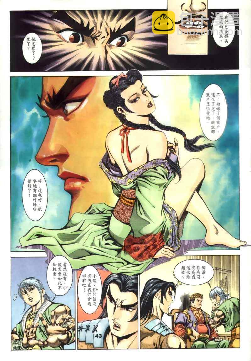 第30回246