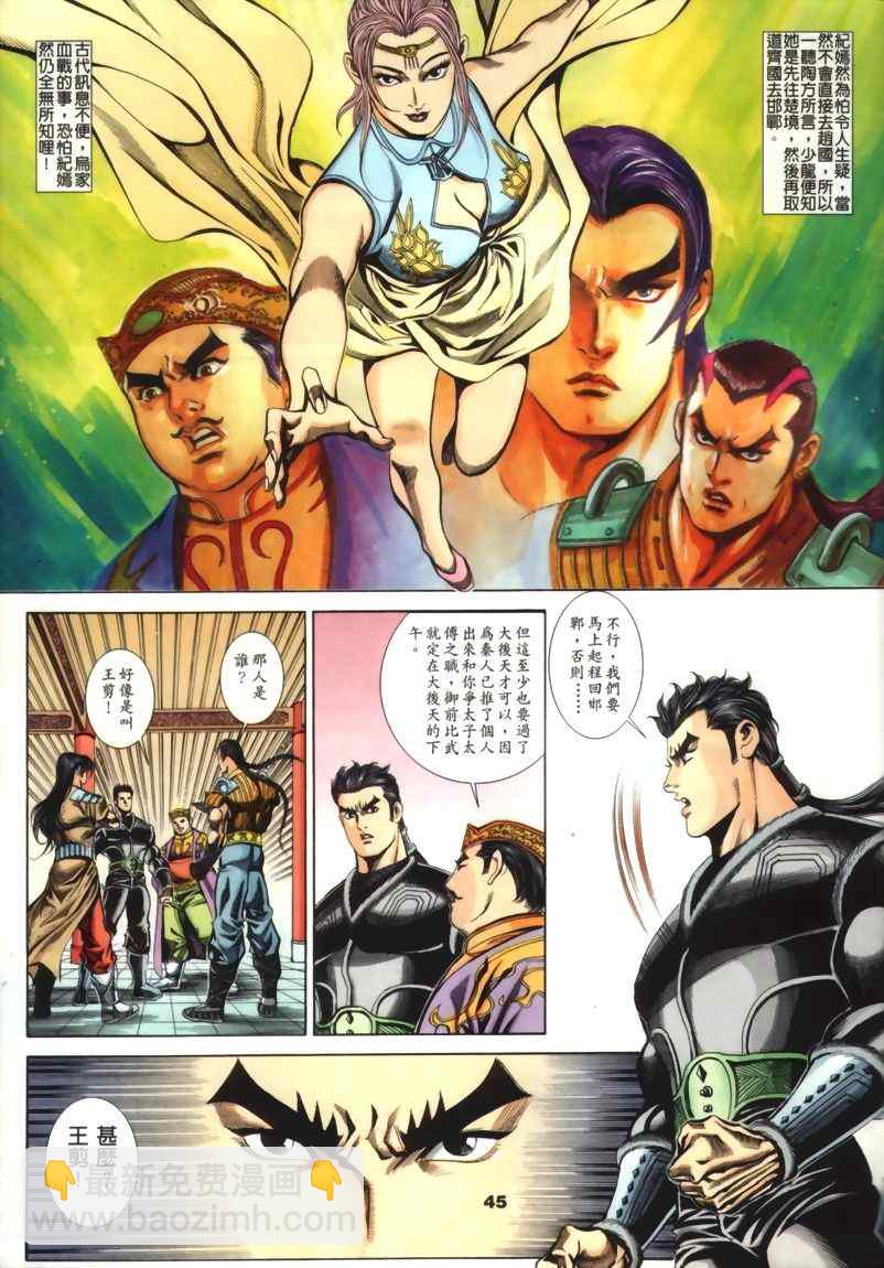 第30回248