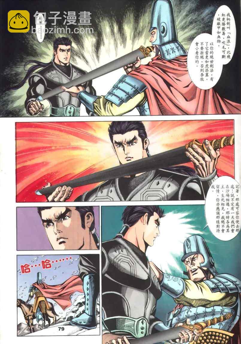 第30回26