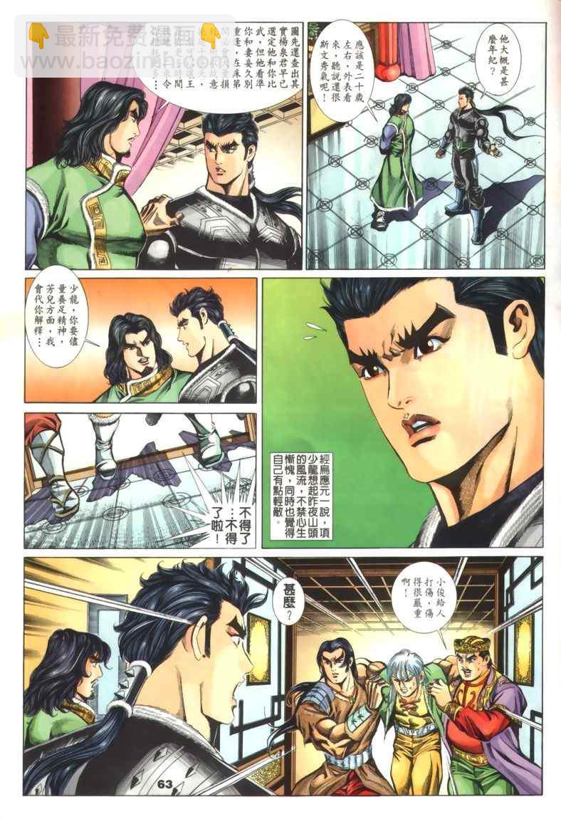 第30回271