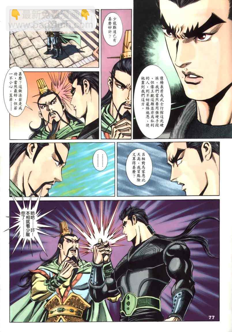 第30回285