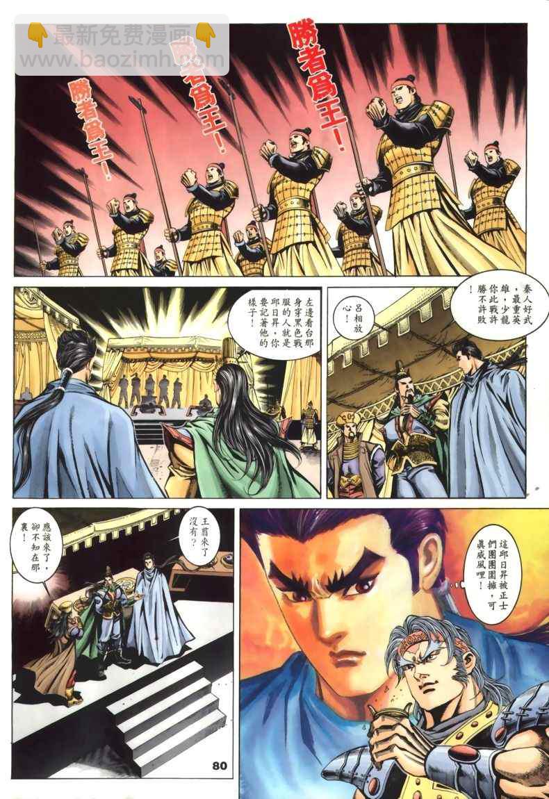 第30回288