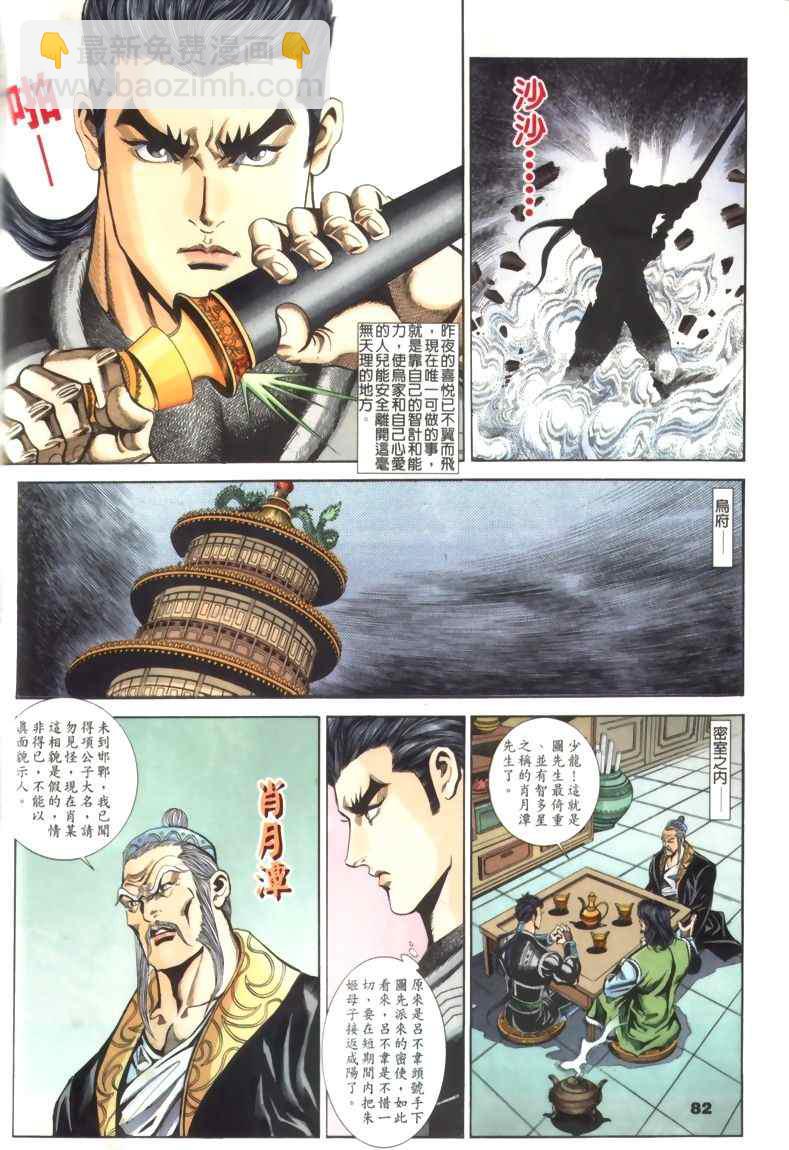 第30回29