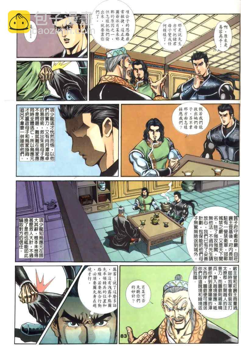 第30回30