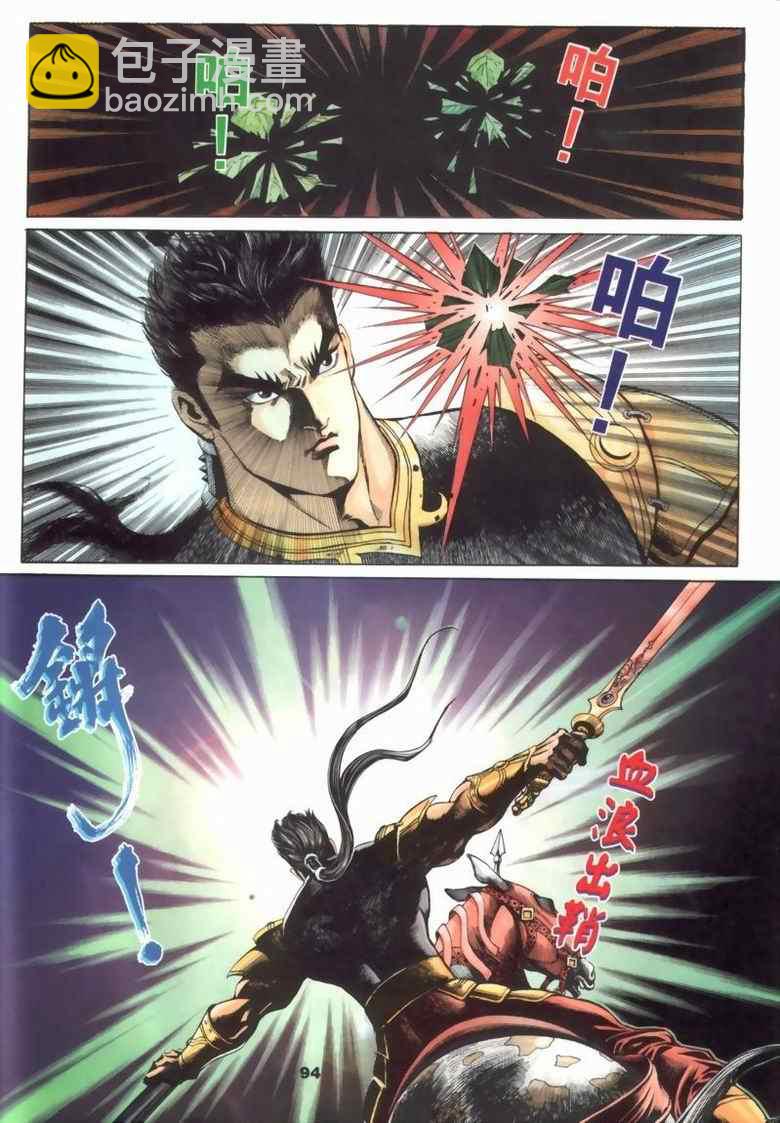 第30回300