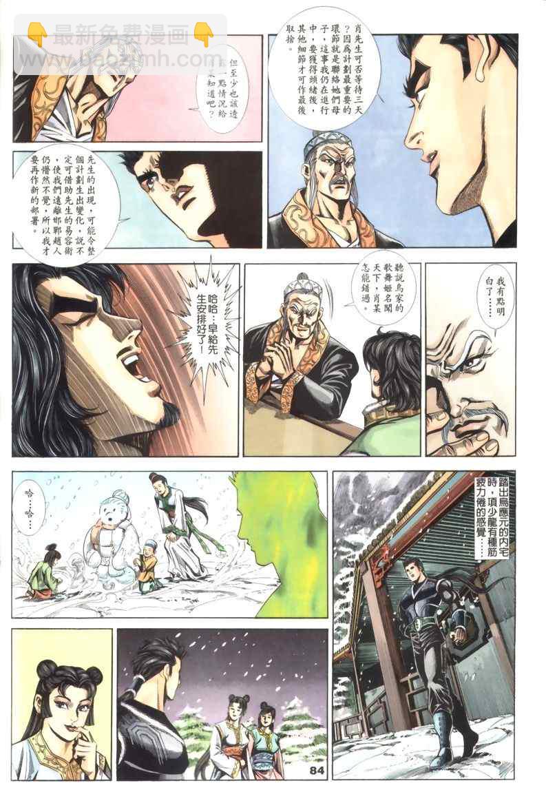 第30回31