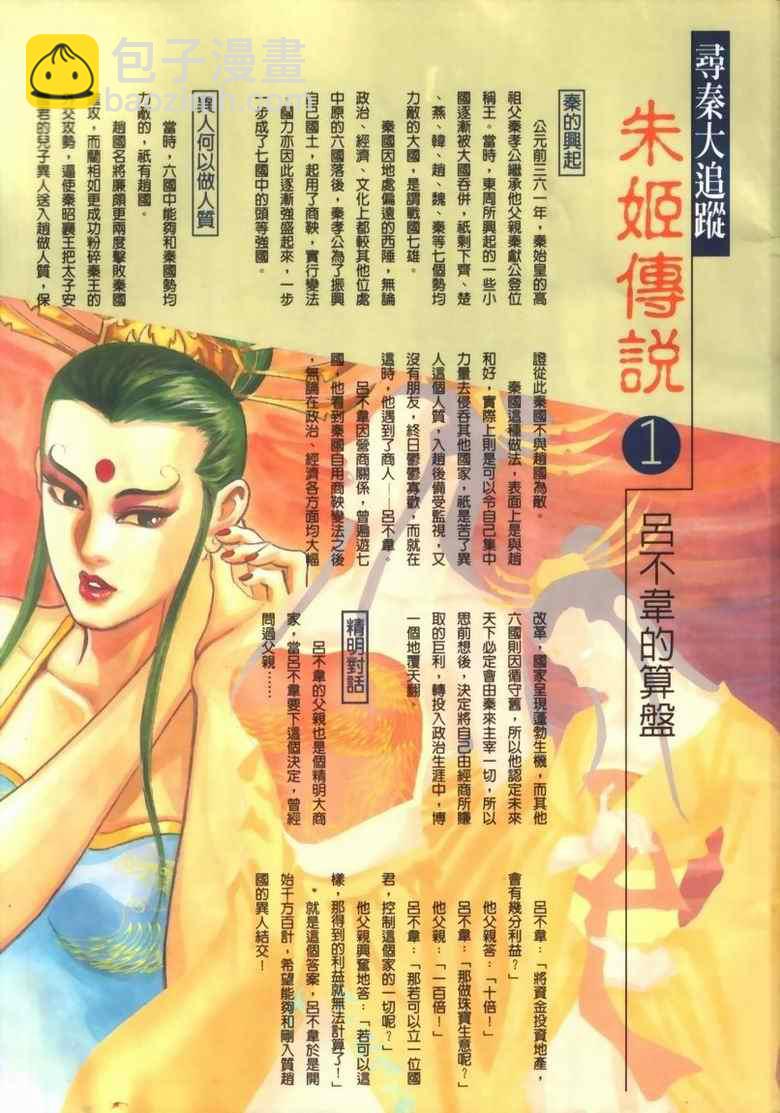 第30回330