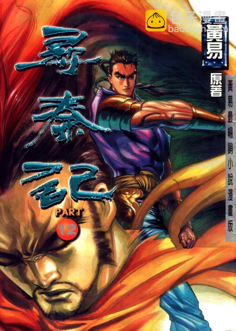 第30回332