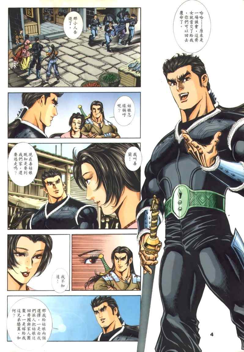 第30回336