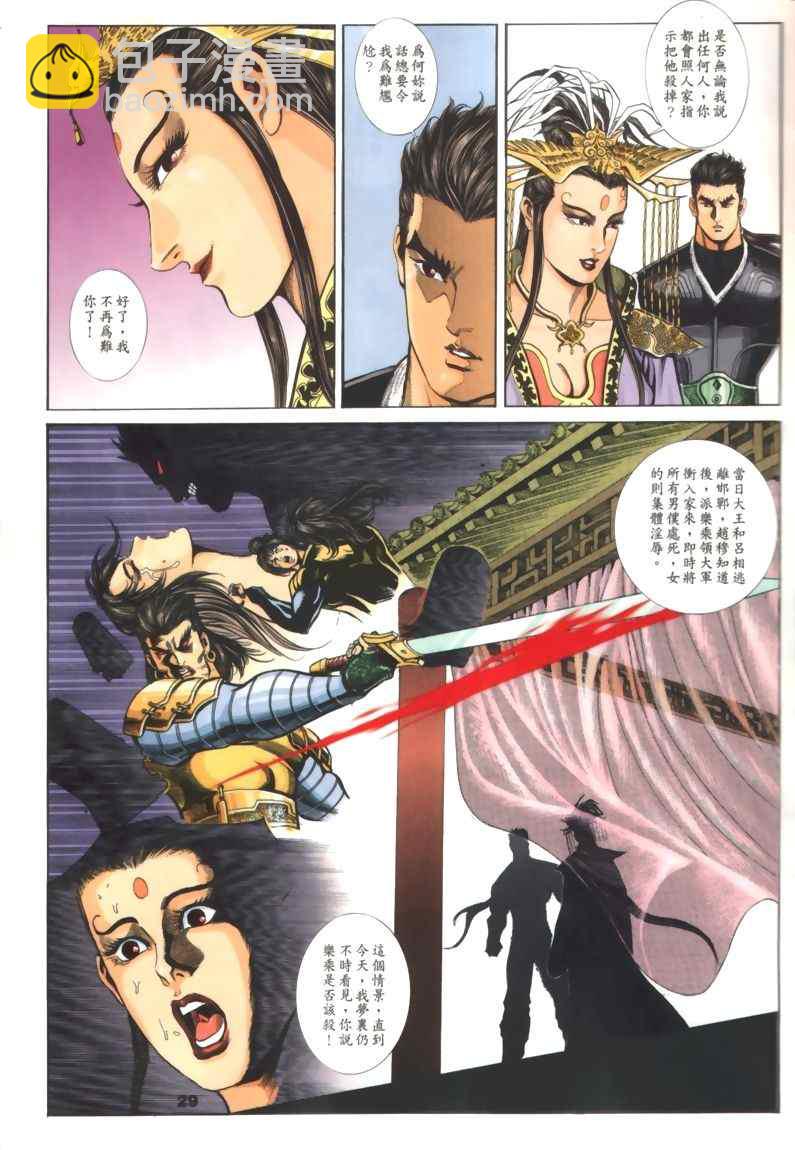 第30回361